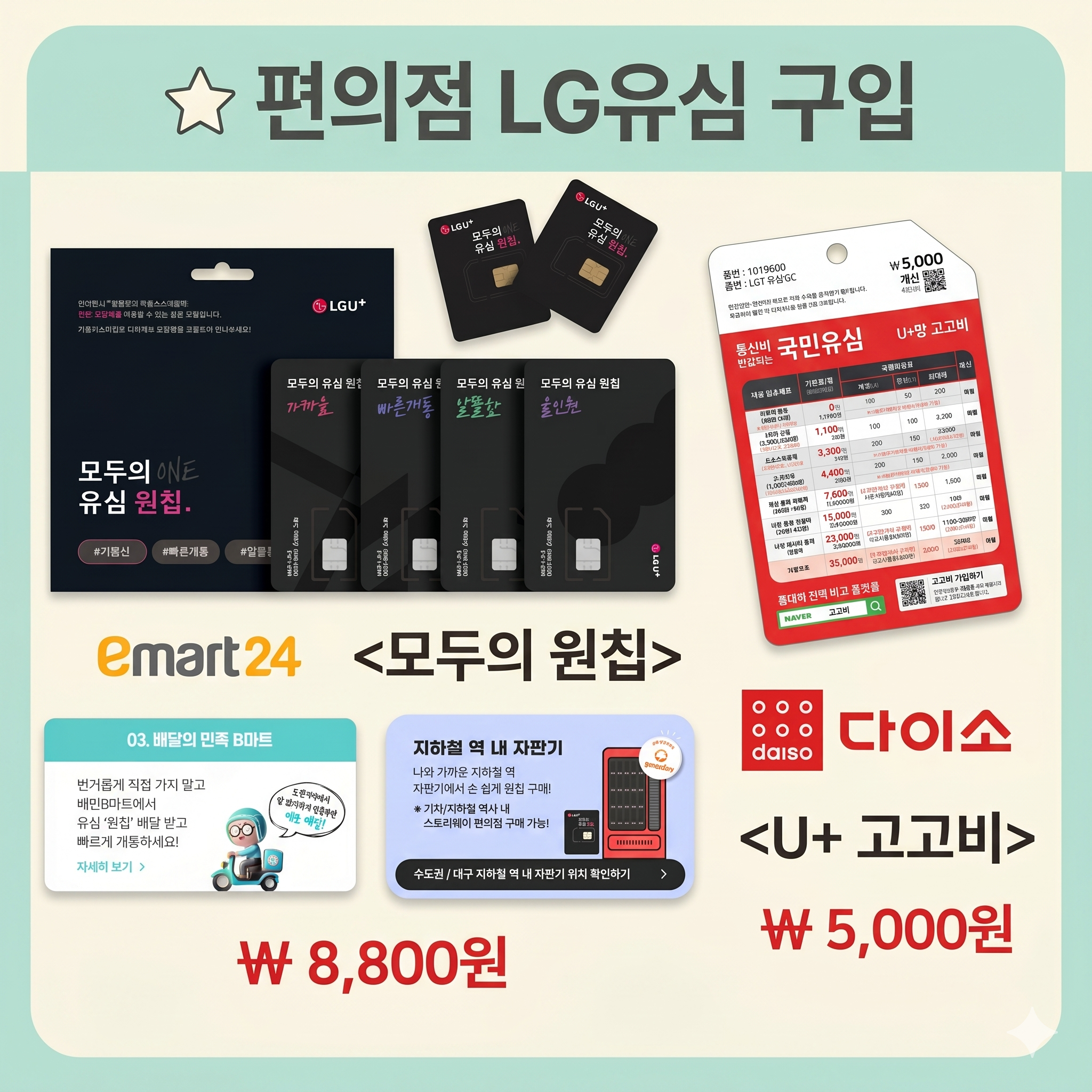 LG 원칩